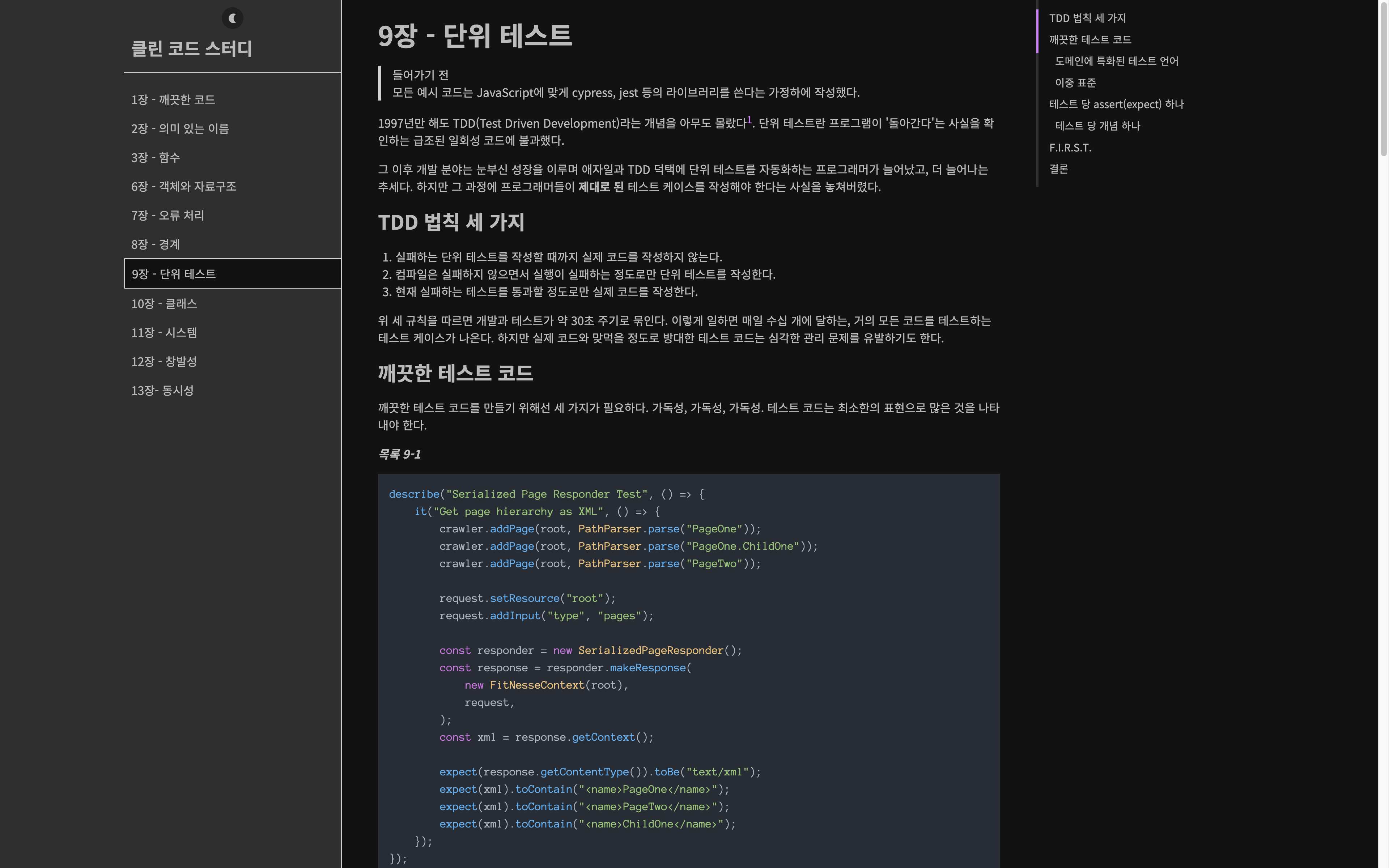 SSG 결과물