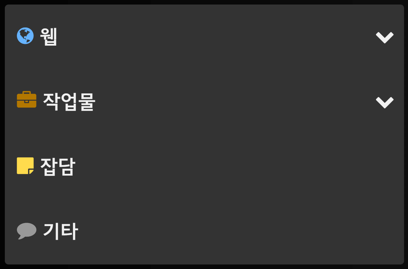 카테고리 대폭 축소